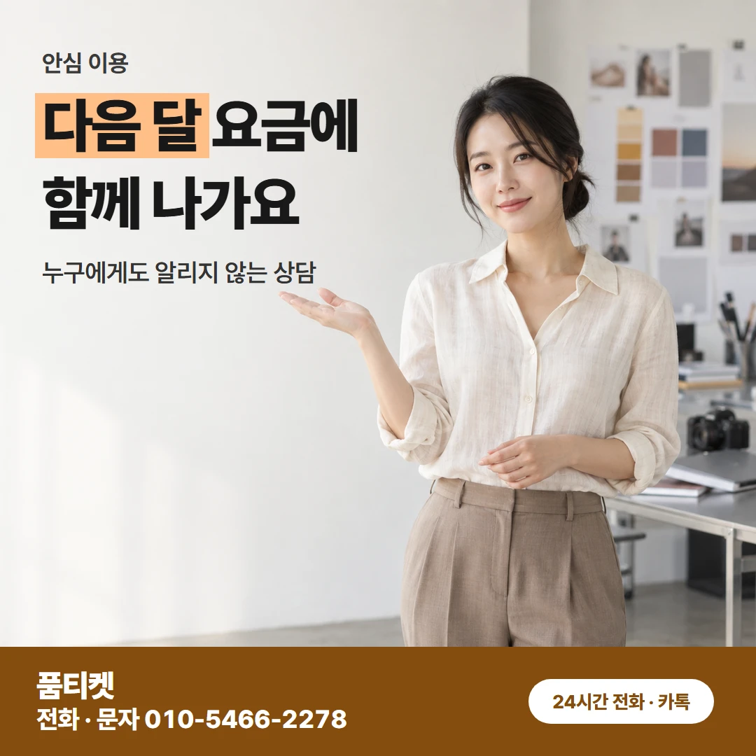 KT현금화 청구 방식