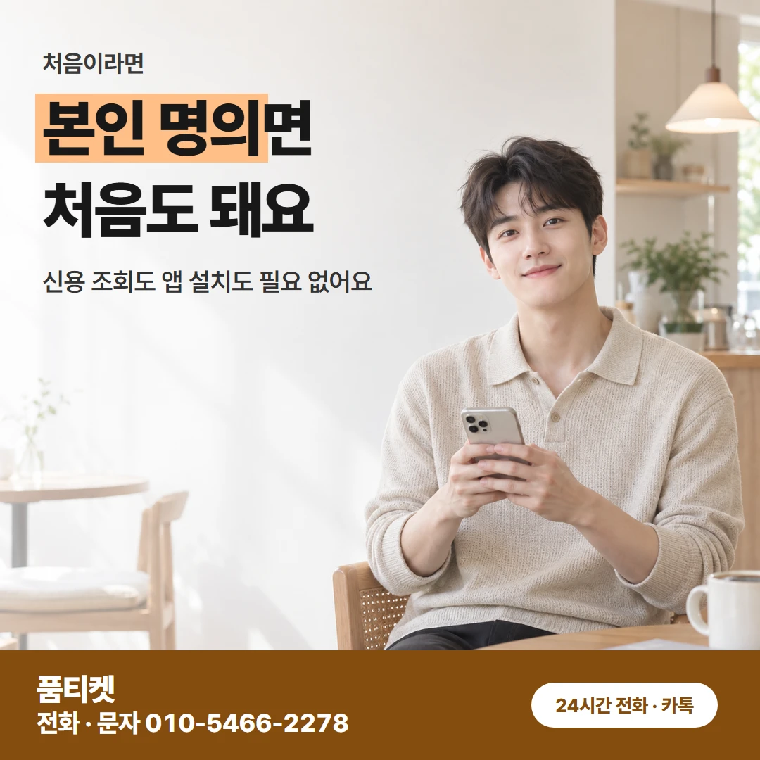 KT현금화 되는 조건
